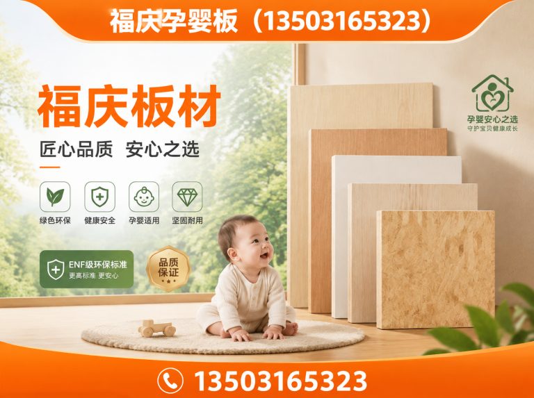 固安县环保板材展示图